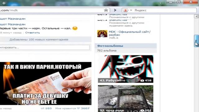 GroopBattle#2/MDK и Узбагойся