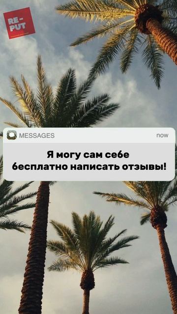 😏 Самое ошибочное мнение тех, кто никогда не писал отзывы на гео-сервисах? Что это легко!
