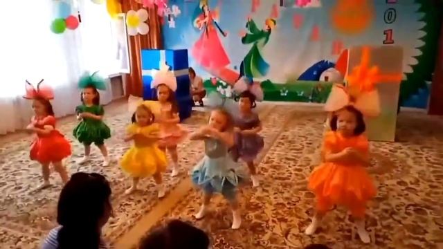 Танцующие цветочки