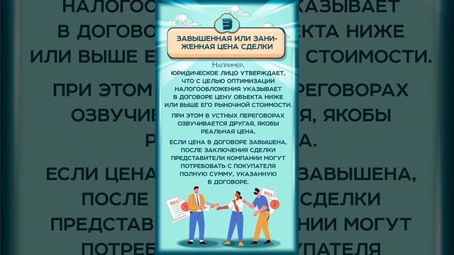 Покупка квартиры у юридического лица: потенциальная выгода и повышенные риски