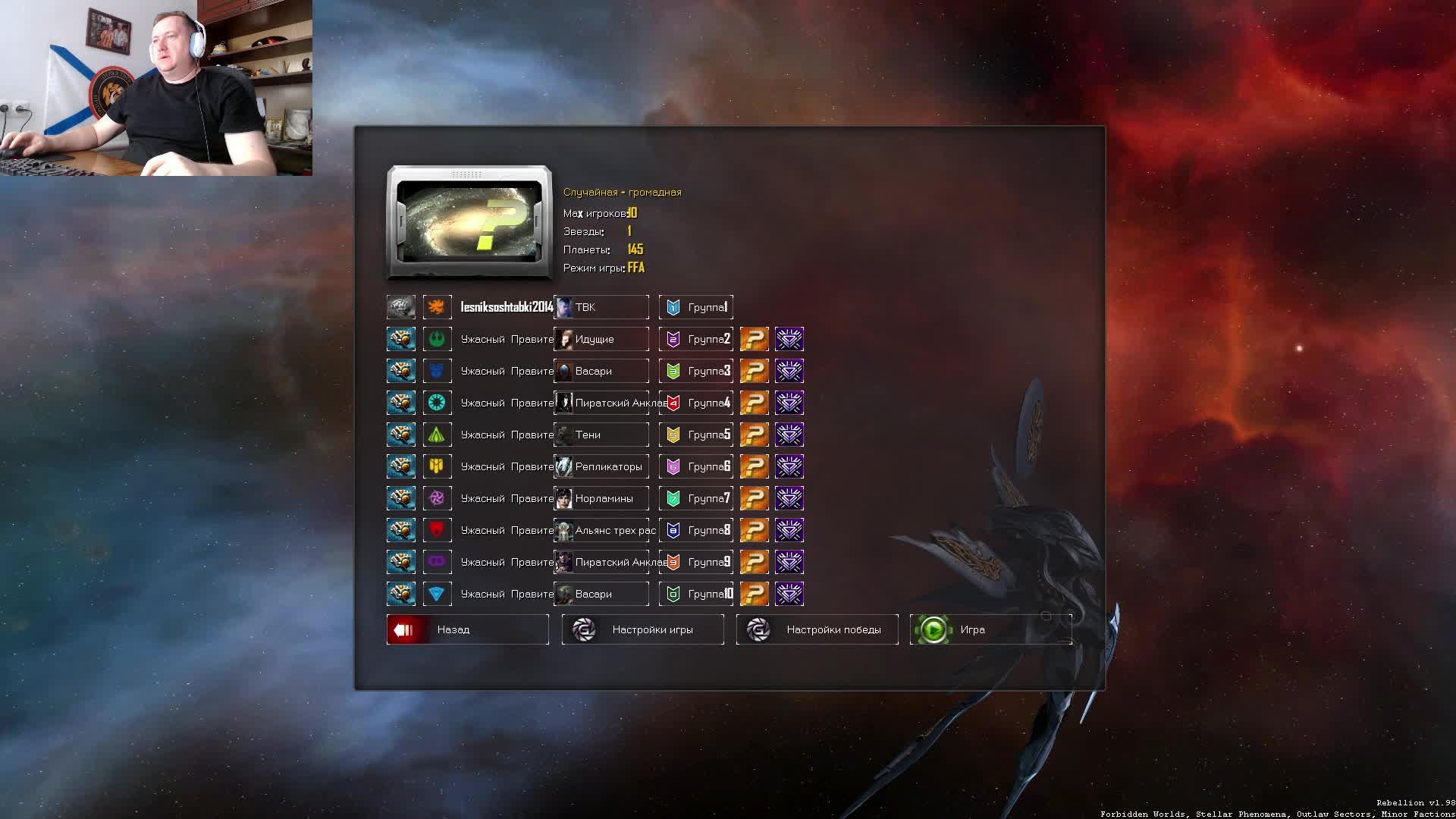 Sins of a Solar Empire II Rebellion