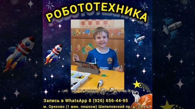 Робототехника Детский клуб Ладушки Орехово_Космические занятия