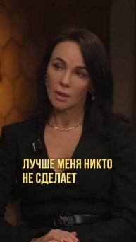 Лучше меня никто не сделает