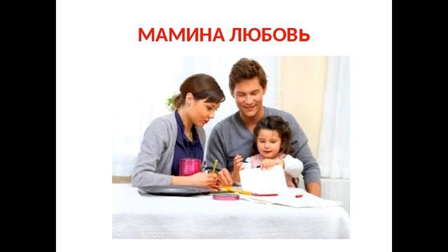 ЕЛЕНА БРОДОВА "Как добрать материнскую Любовь или о Травмах детства замолвите слово Часть1"