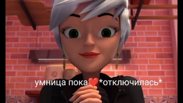 Комикс "Мариннет решает выбор" 5 часть