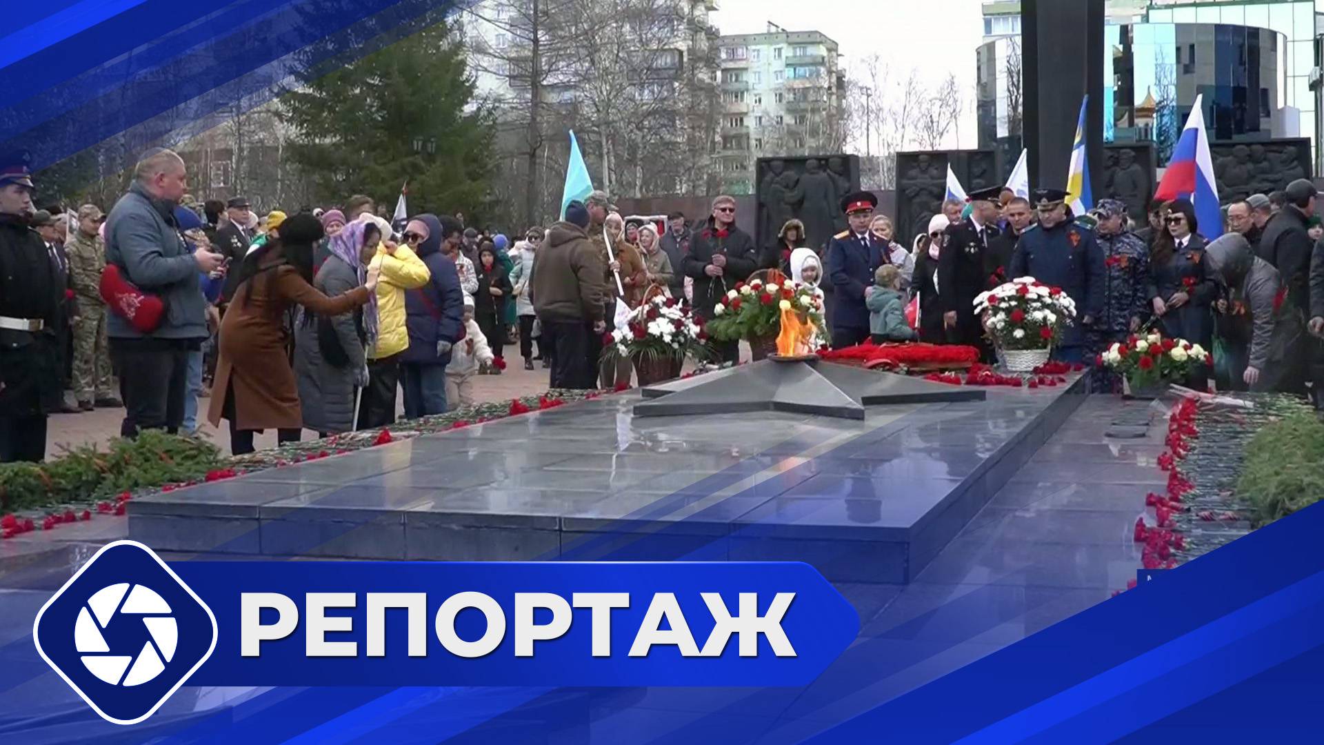 Репортаж: День Победы в Мирном
