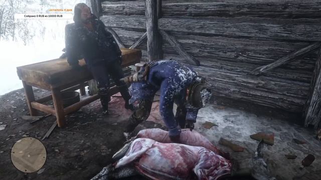 Red Dead Redemption 2/Акт 1/Новое Начало