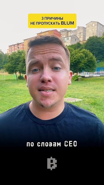 Фарминг BLUM. Зачем фармить? #инвестиции #blum #airdrop #crypto #кр?