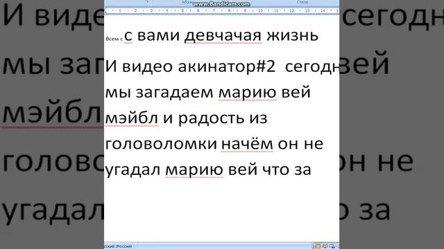 акинатор#2