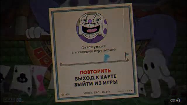 ФИНАЛ ► CupHead #5