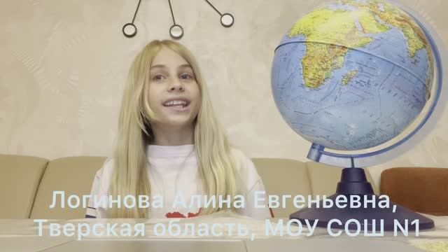 Логинова_Тверская область