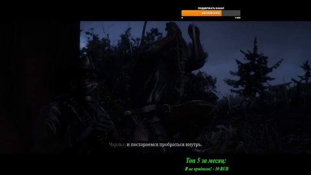 Red dead redemption 2. Часть 21.