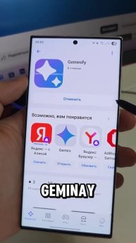 Делает так,чтобы Gemini работал на телефоне #настройка #телефон #андроид #gemini #android