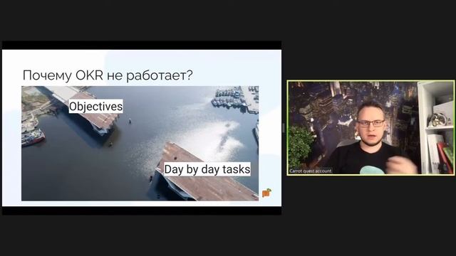 Связываем стратегию компании, гипотезы и ежедневные задачи с помощью OKR и процессов