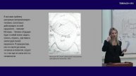 Ростова Н.Н. - Русский авангард - 11. Михаил Матюшин: движение в пространство