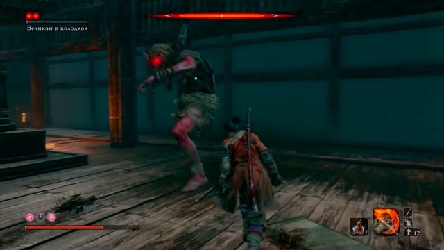 Sekiro™: Shadows Die Twice_Великан в колодках 2
