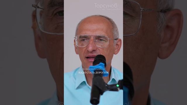 Как выйти #замуж? #Торсунов