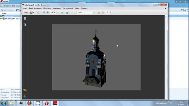 Verification systems of 4D virtual reconstruction