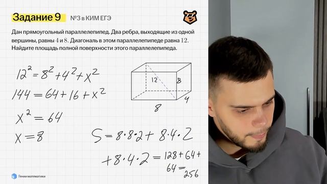 Призма и пирамиды: все типы задания 3 ЕГЭ математика профиль | Умскул