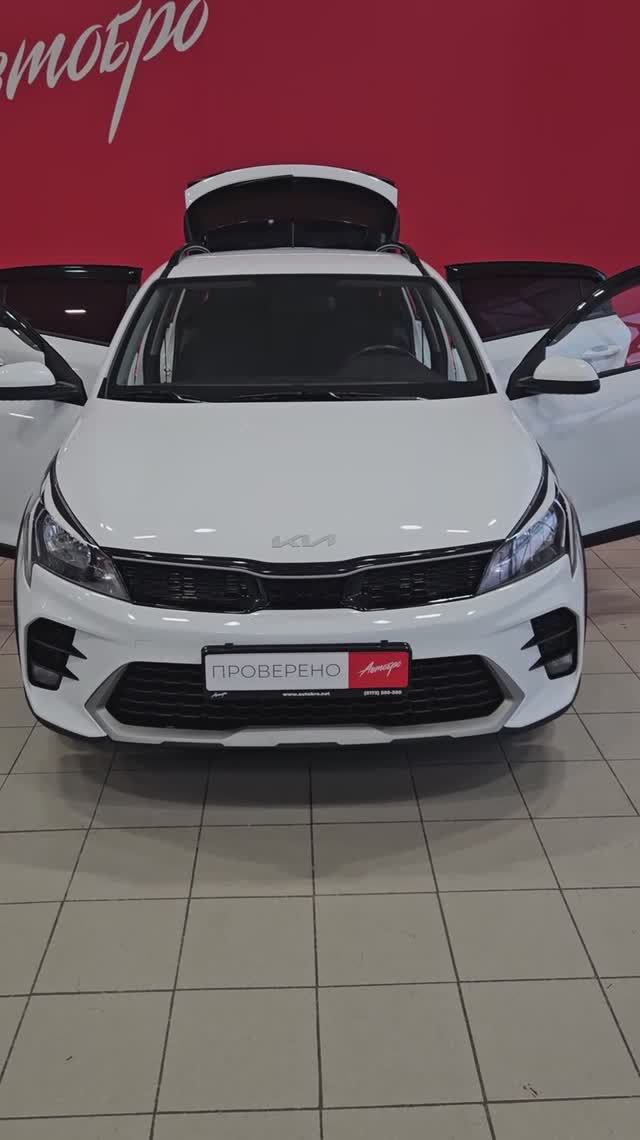 Kia Rio X '2022