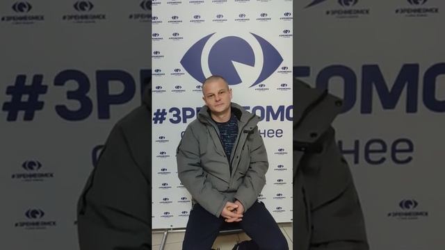 Отзыв после лазерной коррекции зрения в клинике "Зрение Омск", 88001009876
