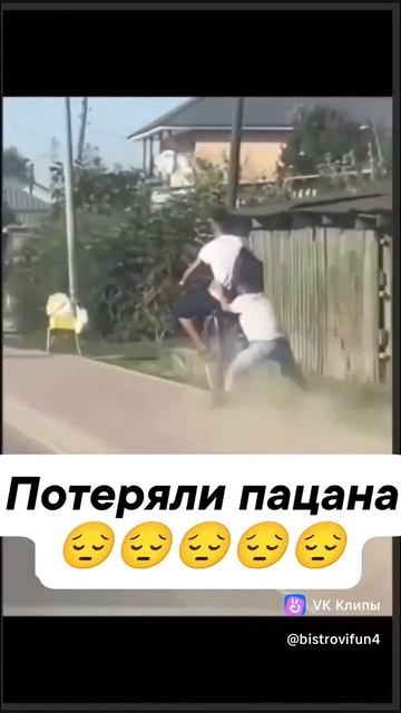 потеряли пацана