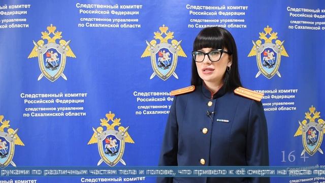 14.05.2025 В суд передано дело сахалинца до смерти забившего свою знакомую из-за ревности
