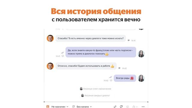 Чат Carrot quest для роста продаж и связи с клиентами