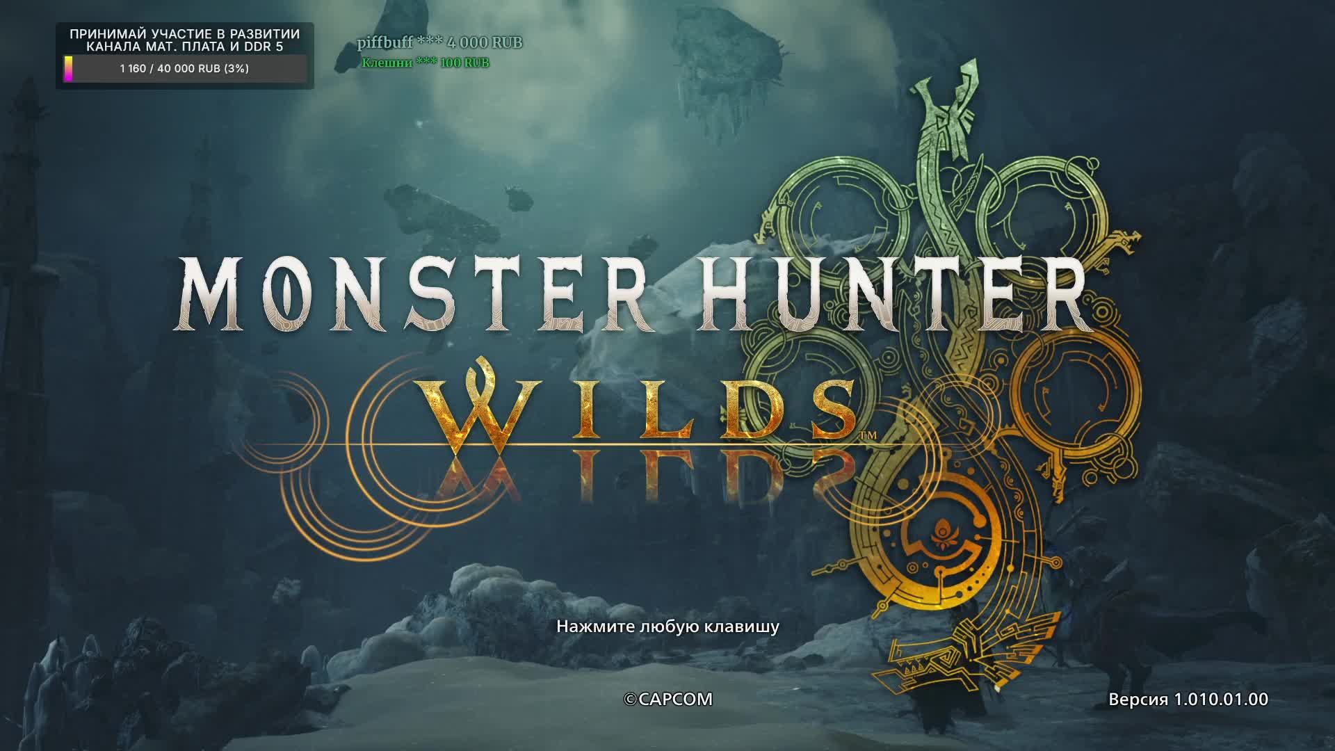 RTX 5070 и Monster Hunter Wilds - ДИКАЯ ОХОТА и рыбалка НА МОНСТРОВ/ В МИРЕ ЖИВОТНЫХ С ДЯДЮШКОЙ ADRI