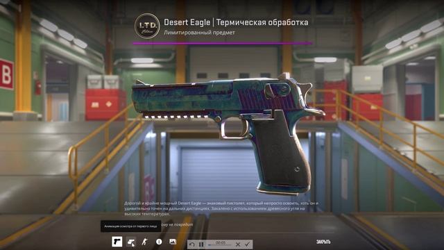 Desert Eagle | Heat Treated (Well-Worn)