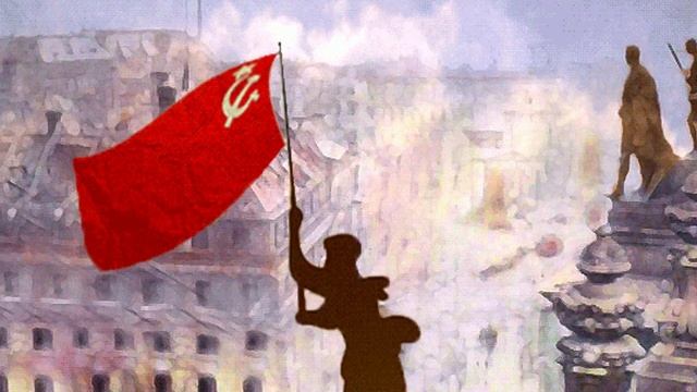 С ДНЕМ ПОБЕДЫ
