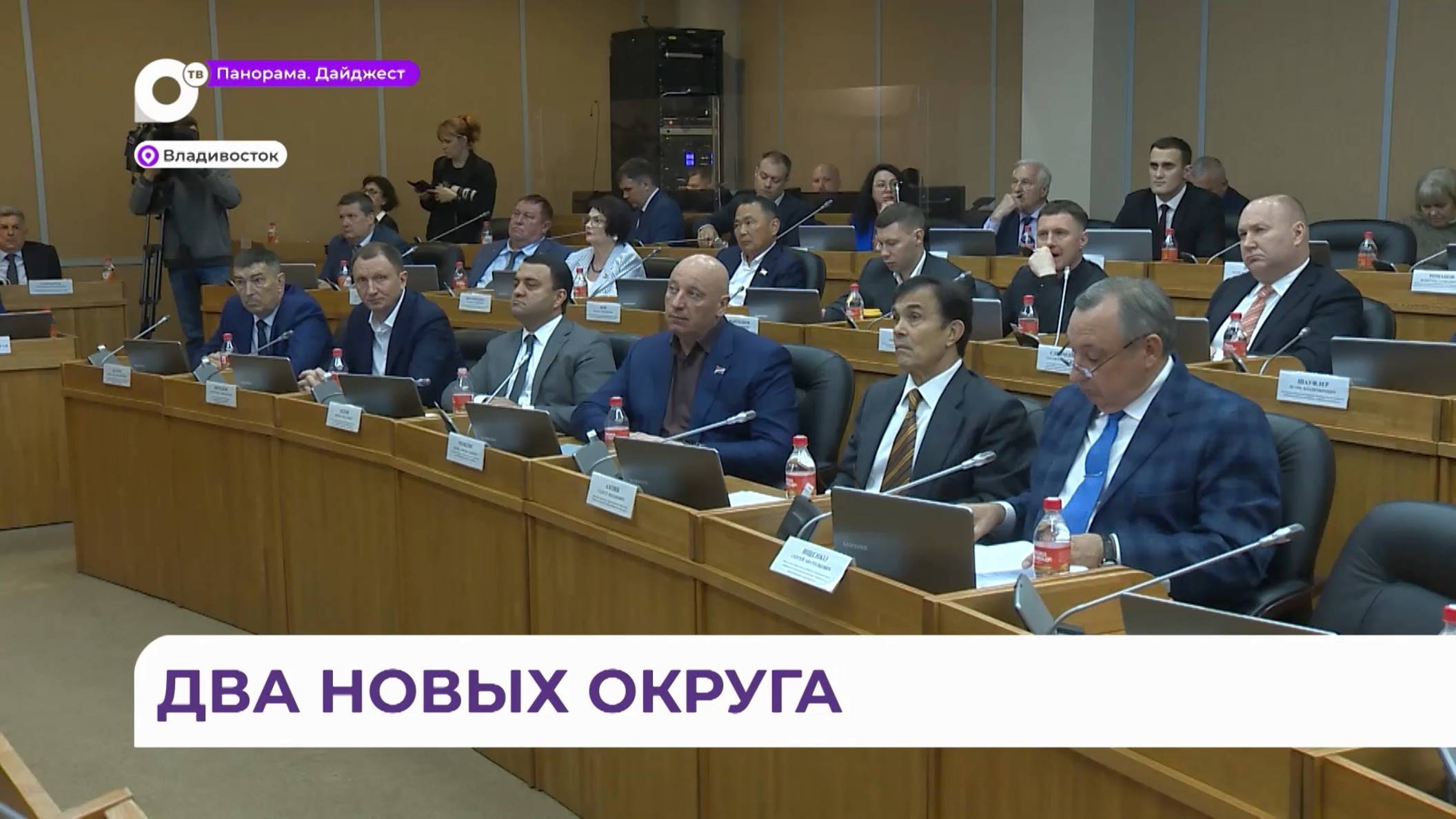 В Приморском парламенте обсудили корректировку бюджета и преобразование 2 районов в округа