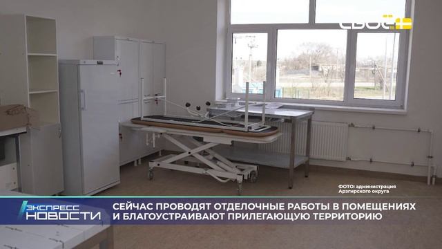 Экспресс новости на Своём от 15 мая 2025г. 16:30