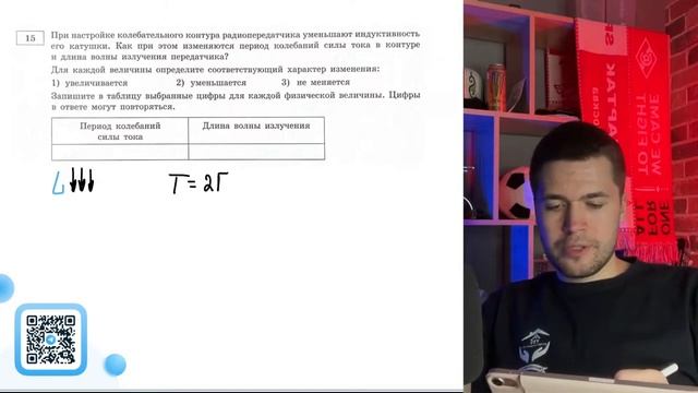 При настройке колебательного контура радиопередатчика уменьшают индуктивность его катушки - №20727