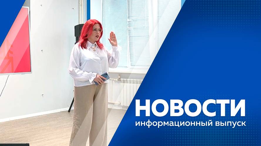 Новости от 15.05.2025г
