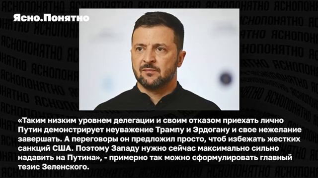 Медведева - Турецкий план Зе и контрплан Путина