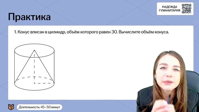 СТЕРЕОМЕТРИЯ: задание ЕГЭ Математика БАЗА без формул | Умскул