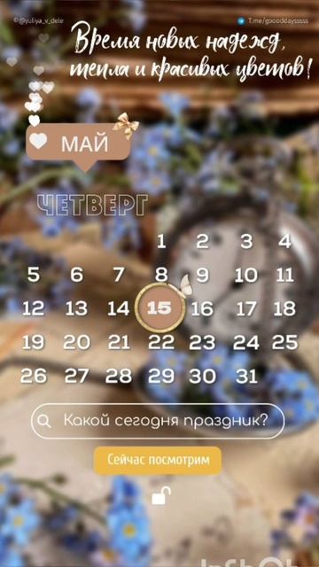 Международный день семьи !👨👩👧👧