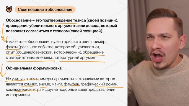 5 ГЛАВНЫХ ошибок в сочинении на ЕГЭ по русскому языку | Задание 27 | Умскул