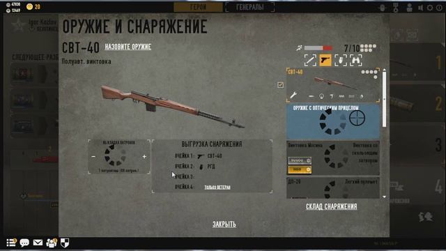 Обамы наступает►heroes & generals ►2