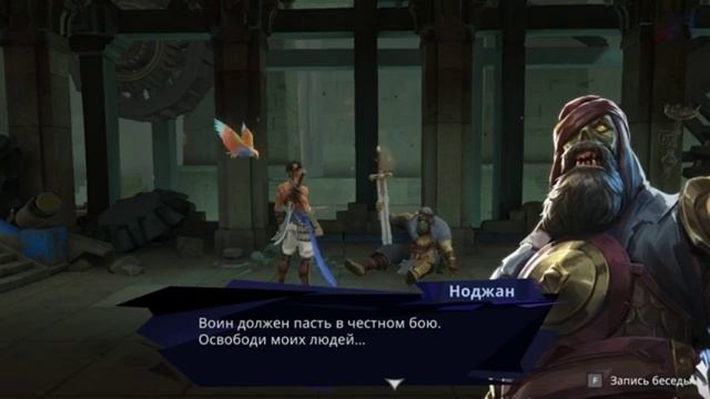 Прохождение Prince of Persia The Lost Crown: Часть 7
