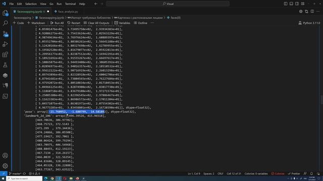Замена лиц всего в 5 строк кода. AI библиотека, работающая offline. insightface. Python
