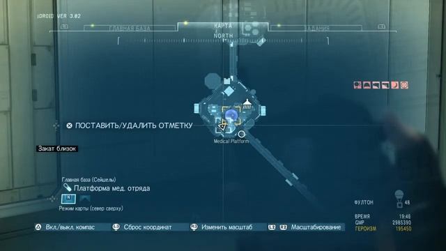 METAL GEAR SOLID V: THE PHANTOM PAIN Конец квеста Паз