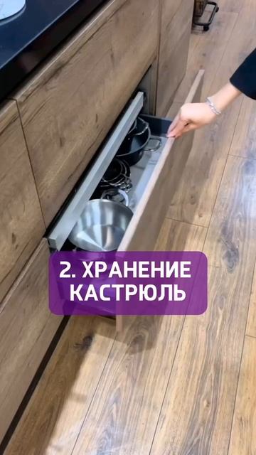 Эти три решения ОБЛЕГЧИЛИ ЖИЗНЬ МОЕЙ ЖЕНЕ НА КУХНЕ😉