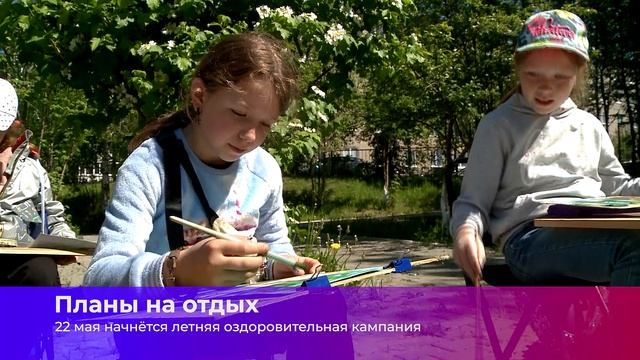 Коротко о главном_14.05.2025_СольТВ