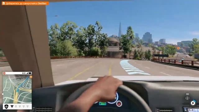 Нереальная туса хакеров Watch Dogs 2 #1