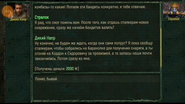 Прохождения Call of zone #2 Часть