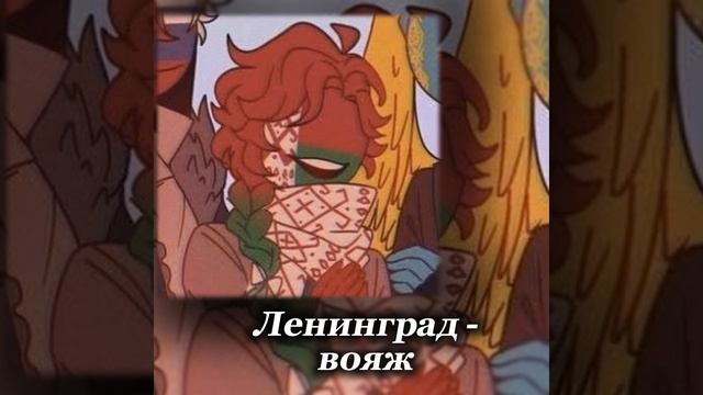 Плейлист но название сожрал СССР
