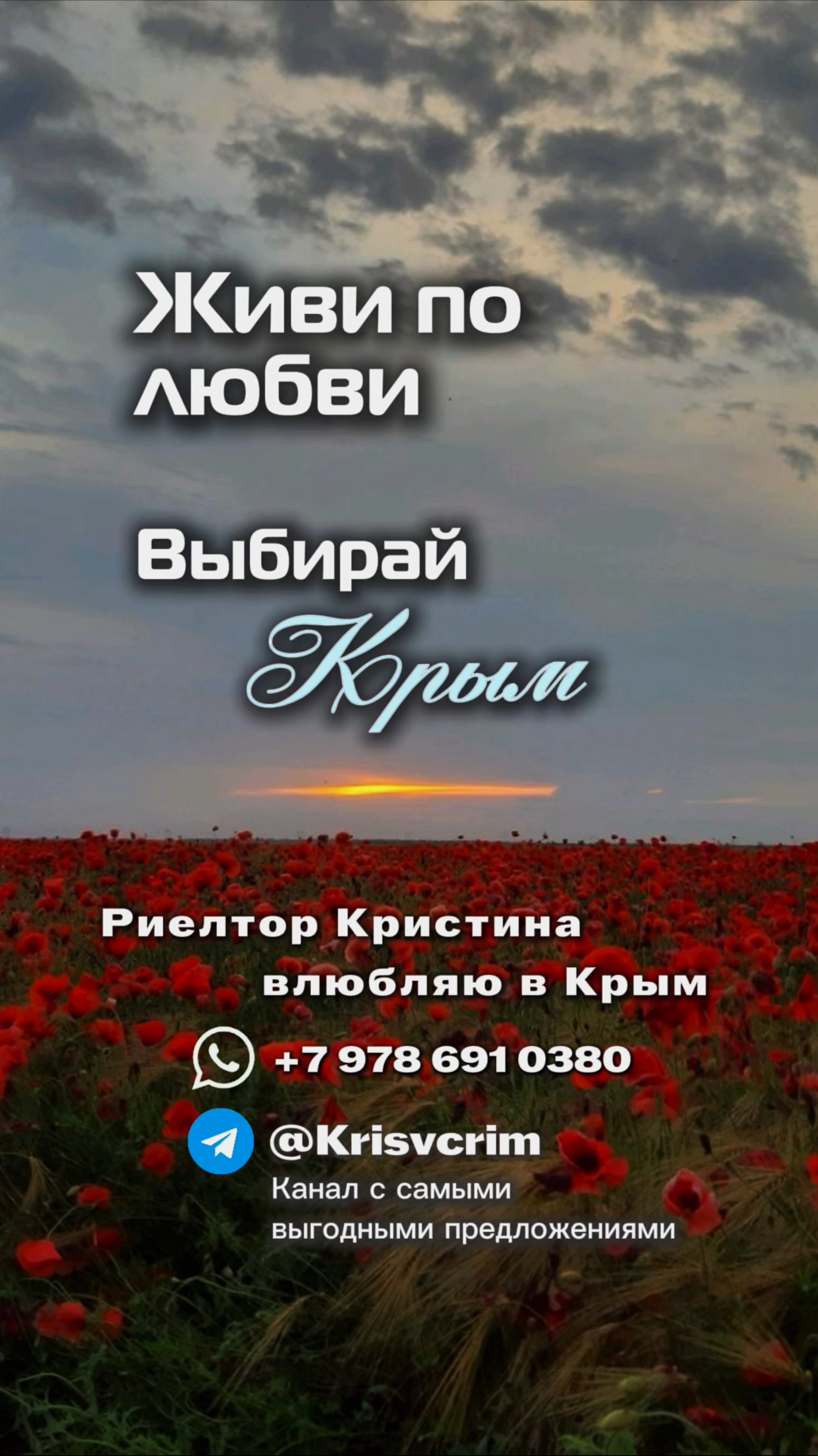 Твой новый путь в жизни - это Крым 🦋 пусть это видео станет знаком для тех, кто давно не решался