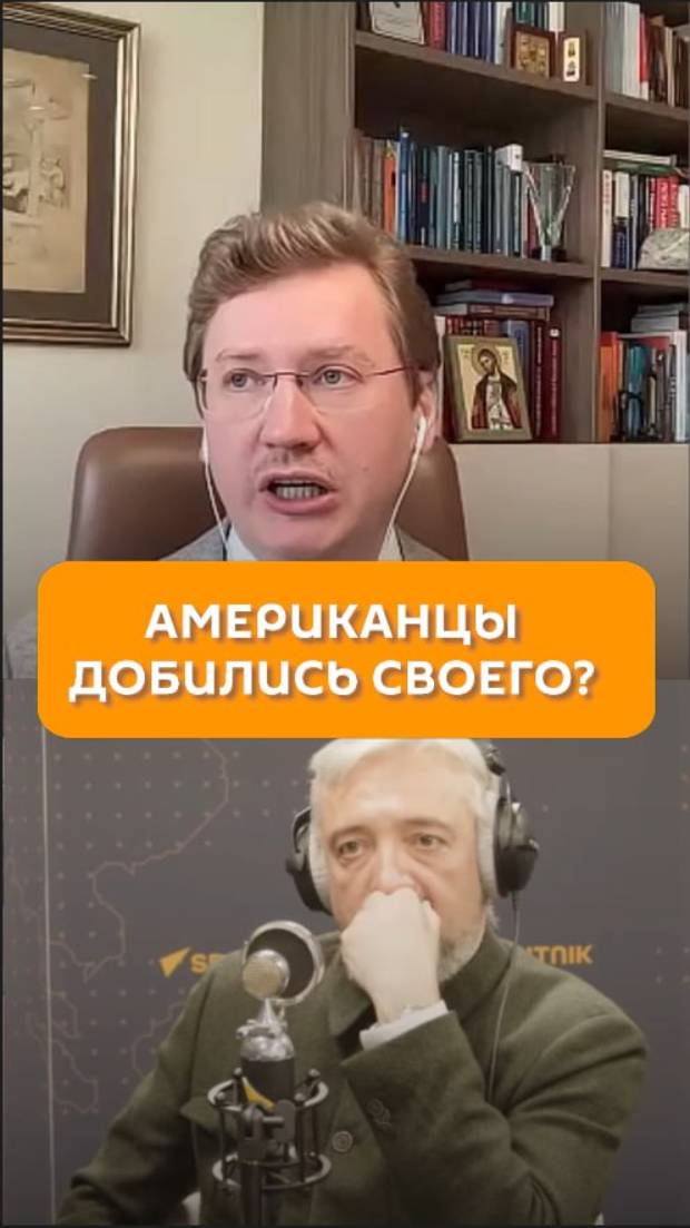 Американцы добились своего?